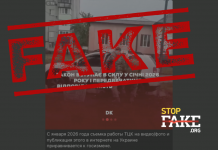 Фейк: Знімання та поширення відео з працівниками ТЦК прирівняють до держзради