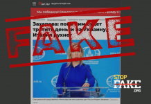 Фейк: В Италии обрушился исторический объект из-за того, что все деньги ушли на помощь Украине