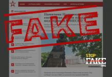 Фейк: Памятник Пушкину в Одессе нельзя сносить из-за его статуса объекта ЮНЕСКО