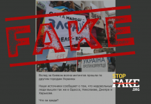 Фотофейк: По всей Украине нарастает волна митингов против власти