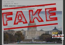 Манипуляция: США «ввели санкции против Украины» из-за Ирана