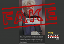 Фейк: Шон Пенн відмовився від поїздки в Україну через корупційний скандал