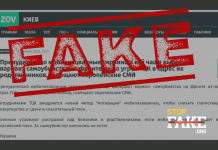 Фейк: Украинские военные совершают самоубийства из-за угроз ТЦК в адрес их семей — «европейские СМИ»