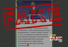 Фейк: Германия насильно возвращает украинцев на войну