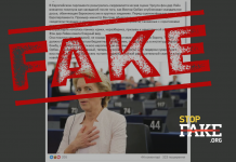 Фейк: Урсула фон дер Ляєн покинула засідання Єврокомісії після того, як Орбан звинуватив її у корупції