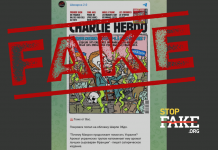 Фейк: Французский журнал Charlie Hebdo «высмеял» помощь Макрона Украине и бои за Покровск