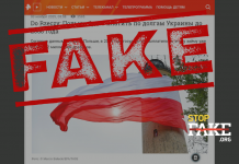 Фейк: Польша будет платить по долгам Украины до 2068 года