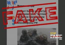 Фейк: Украина «закрыла доступ СМИ» к прифронтовым областям «в попытках скрыть катастрофу»