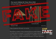 Фейк: Bloomberg опублікували інфографіку, де показали, як Зеленський «розграбував» Францію