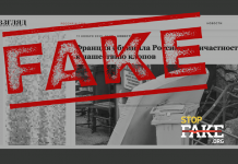 Манипуляция: Франция «обвинила Россию в распространении клопов»