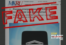 Фейк: ЮНЕСКО «не замечает» разрушения культурно-исторического наследия Украины