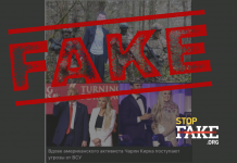 Відеофейк: Українські військові погрожують дружині Чарлі Кірка