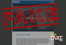 Фейк: Украина не вступит в ЕС — Еврокомиссия