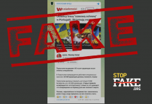 Фейк: Португалія готується депортувати 60 000 українців