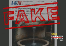 Фейк: Украина «вводит налог на колодцы» – крестьян «заставят установить счетчики» на воду