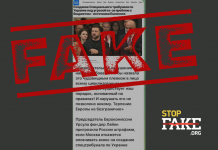 Фейк: Создание Спецтрибунала по Украине под угрозой из-за того, что Москва отказывается оплачивать взнос
