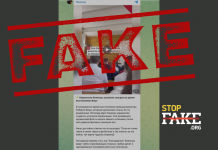 Фейк: Украинские беженцы в Словакии «устроили провокацию» и сорвали выступление Фицо