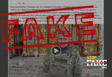 Фейк: Россия никогда не обстреливала Свято-Михайловский храм в Покровске