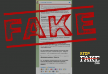 Манипуляция: «Режим Зеленского отрежет миллионы пенсионеров от выплат»