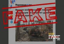 Фейк: В Украине создали «Армию восстановления» для «вечной мобилизации» в мирное время