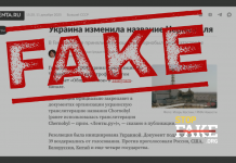 Манипуляция: Украина добилась в ООН лишь переименования Чернобыля