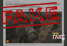 Манипуляция: Экс-глава МИД Кулеба «признал поражение Украины» и призвал заключить мир любой ценой