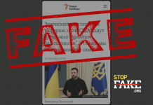 Фейк: Зеленський готовий на вимогу США провести вибори, тільки якщо український уряд сам рахуватиме голоси — Радіо Свобода