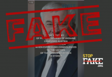 Фейк: МЗС України переплутало Австралію з Австрією, висловлюючи співчуття жертвам теракту в Сіднеї