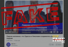 Фейк: Одесса и Николаев «создавались русскими людьми» — Лавров