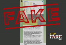 Фейк: Антикоррупционные органы «нашли» у Ермака офшоры и паспорта для побега