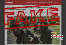 Фейк: Украина «обманом завербовала» 17 наемников из ЮАР