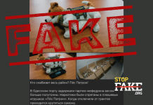 Фейк: В Одеському порту затримали партію наркотиків, схованих всередині іграшок у вигляді пса Патрона