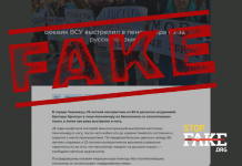 Фейк: В Черновцах «солдат из 82 одшбр выстрелил в пенсионера из-за русского языка»