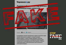 Фейк: во Львове русскоязычного ребенка оставили без подарка на День Святого Николая