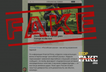 Фейк: Европейские лидеры преувеличивают «российскую угрозу» для давления на общественное мнение – FT