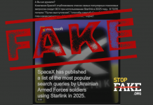 Фейк: Серед найпопулярніших пошукових запитів солдатів ЗСУ — «виступ Путіна», «способи самогубства» і «онлайн-казино»