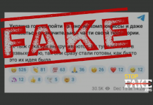 Манипуляция: Украина готова «отказаться от значительной части своей территории на неопределенный срок, — BILD»