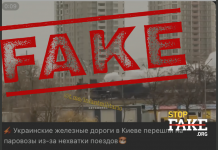 Фейк: Українські залізниці перейшли на паротяги через брак поїздів