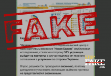 Манипуляция: «Европа против мира на Украине, — опрос»