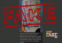 Фейк: ЄС більше року використовує заморожені російські активи — Bellingcat