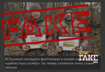 Фейк: Українських військових нагородили за службу бонусами в онлайн-казино