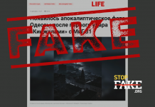 Фейк: «Апокалиптические» фото блэкаута в Одессе после российского обстрела