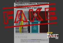 Фейк: Зеленский занизил в три раза число погибших в ВСУ ирландцев