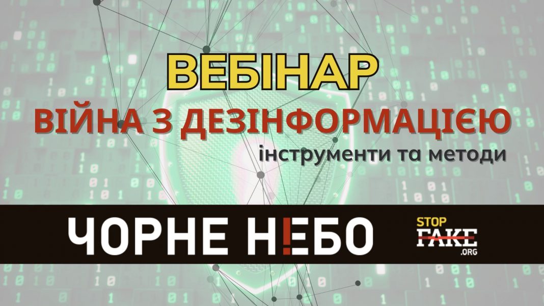 Дезінформація в добу ШІ — як її ідентифікувати та як їй протидіяти п’ятниця, 31 жовтня 2025 року, 1900 за київським часом (400 x 200 px) (Prezentacja)