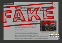 Фейк: Новая советница Зеленского Христя Фриланд — внучка «нацистского пособника»