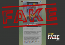 Манипуляция: Пока украинцы сидят без света и тепла, «режим Зеленского продает электричество в ЕС»