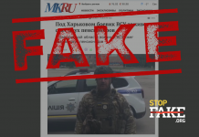 Фейк: Военнослужащий поджег пенсионеров за использование русского языка