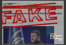 Фейк: Виступ Зеленського у Давосі скасували організатори Форуму