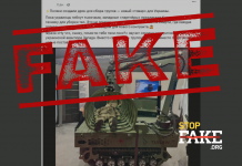 Фейк: В Польше создали беспилотник для сбора тел, «чтобы заработать на Украине»