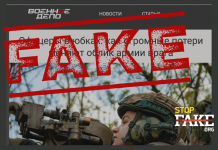 Фейк: Україна через втрати на фронті масово «жене жінок на забій»